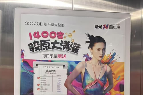 五家渠电梯广告